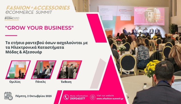 Το Fashion & Accessories eCommerce Summit επιστρέφει με νέες τάσεις και ευκαιρίες